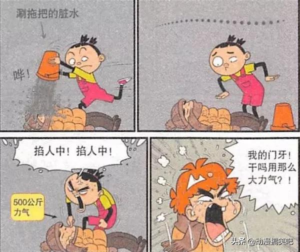 大脸妹阿衰,阿衰之大脸妹被欺负阿衰挺身而出