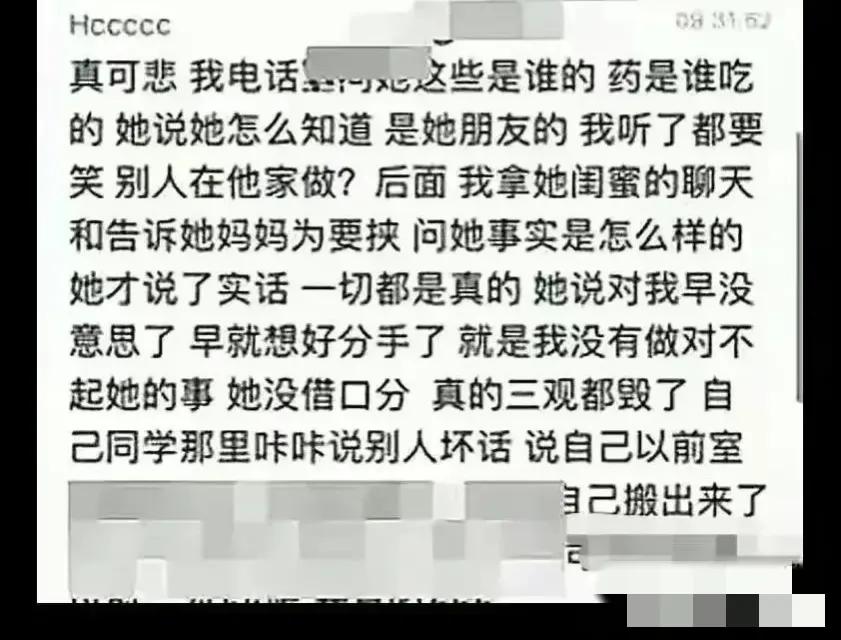 浙江宁波纺织学院女生脚踏六只船,一个女大学生脚踏三只船