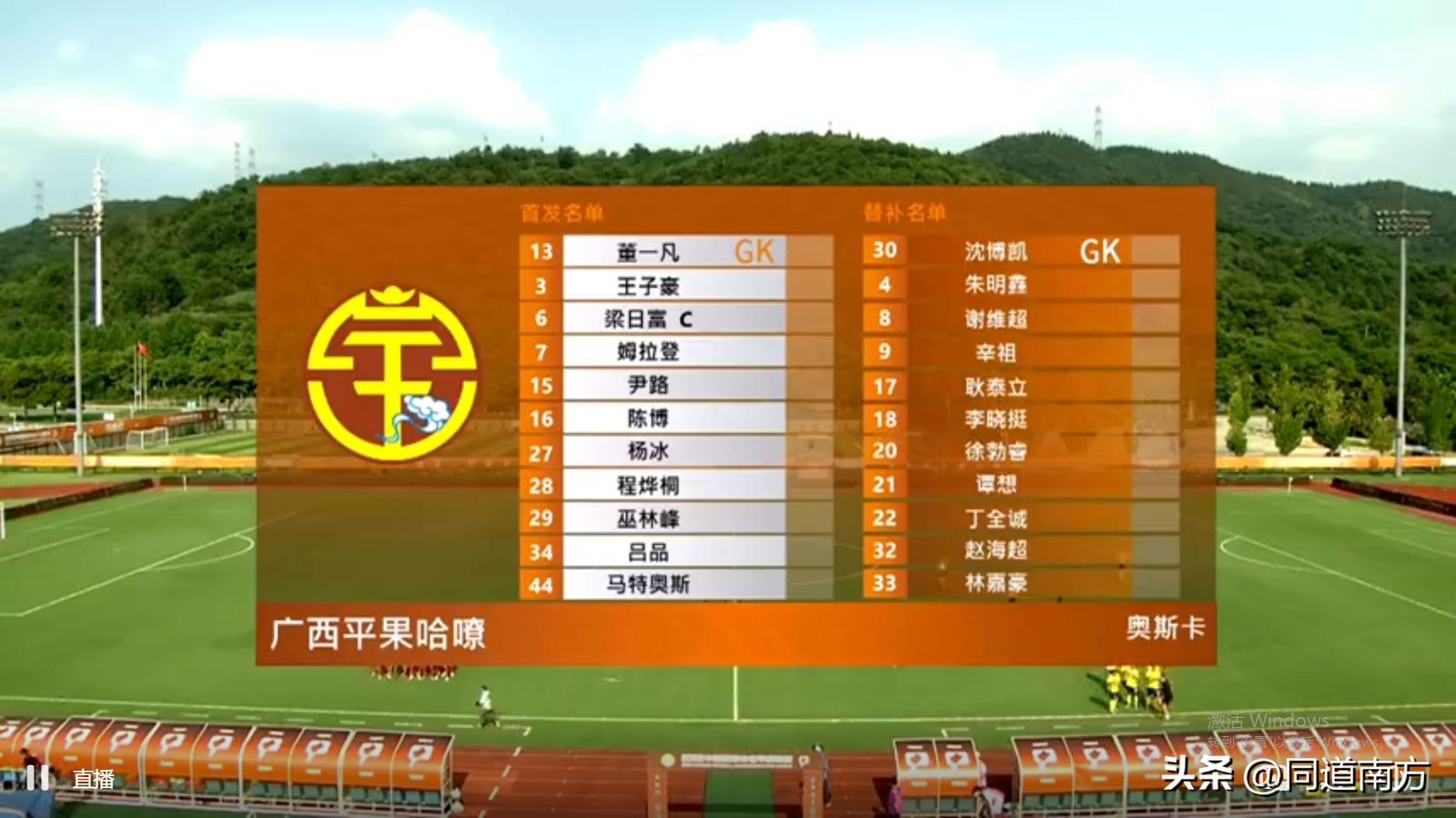 中甲广西赛季首败,中甲失球