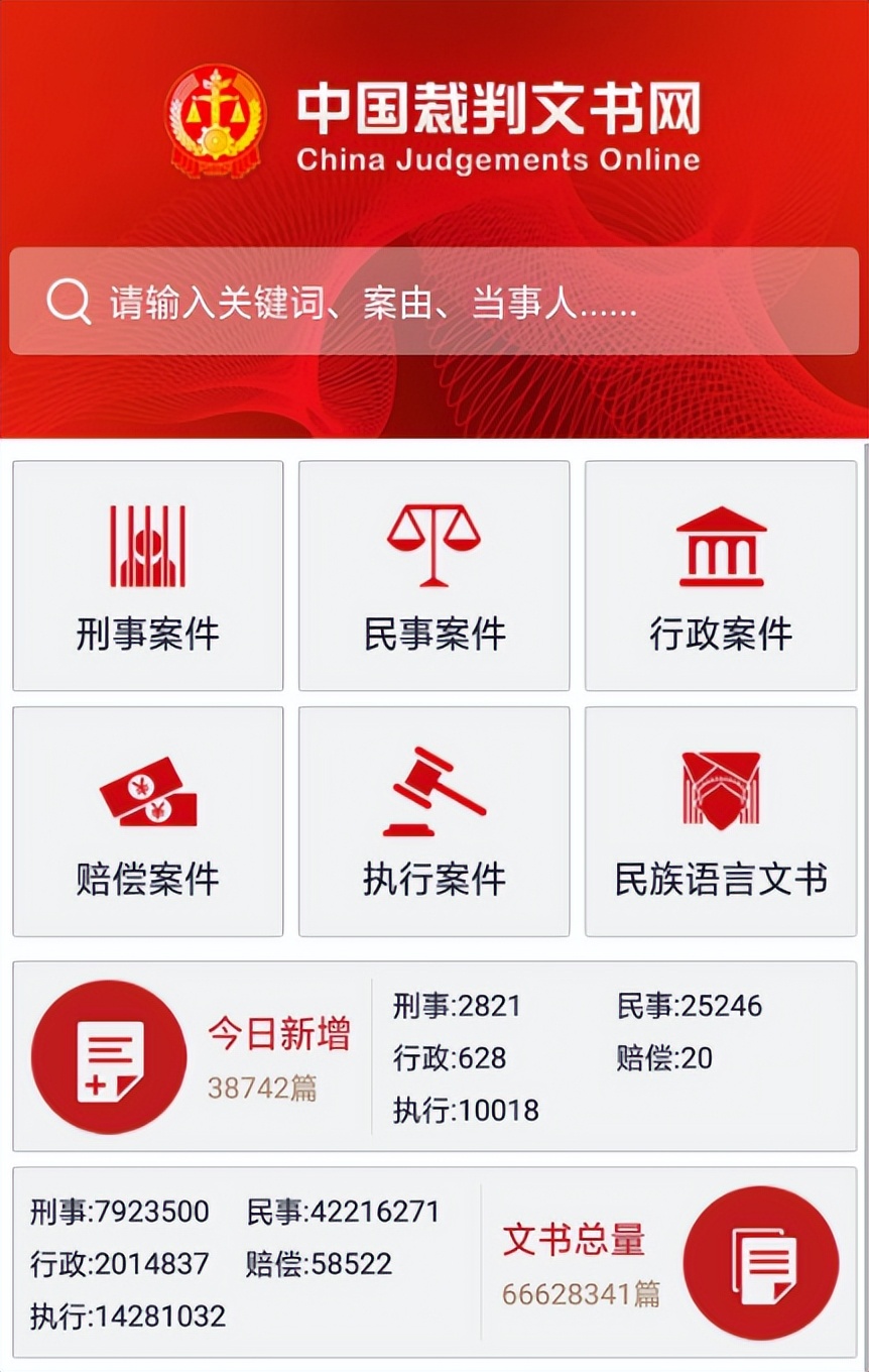 不知道对方底细,结婚前查对方的三个网站