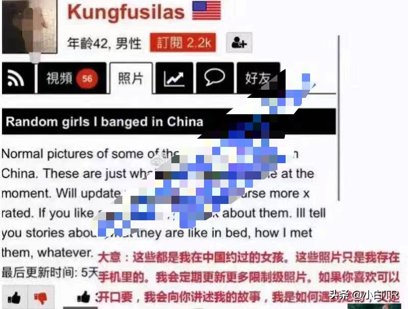 私教洋垃圾十年玩遍成都1242个中国女人，拍摄视频上传外网谋财