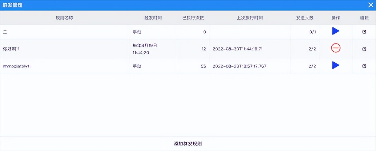微信群发消息可以定时吗怎么设置,微信怎么设置固定几个人群发消息