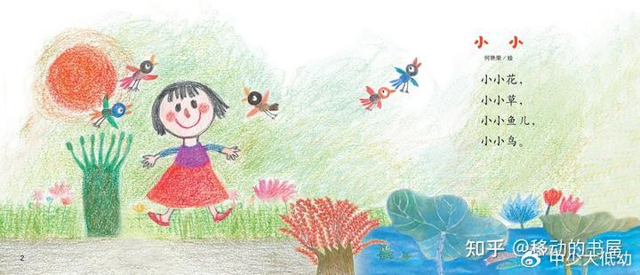 东方甄选幼儿画报分级阅读,幼儿画报分级阅读小小领读官