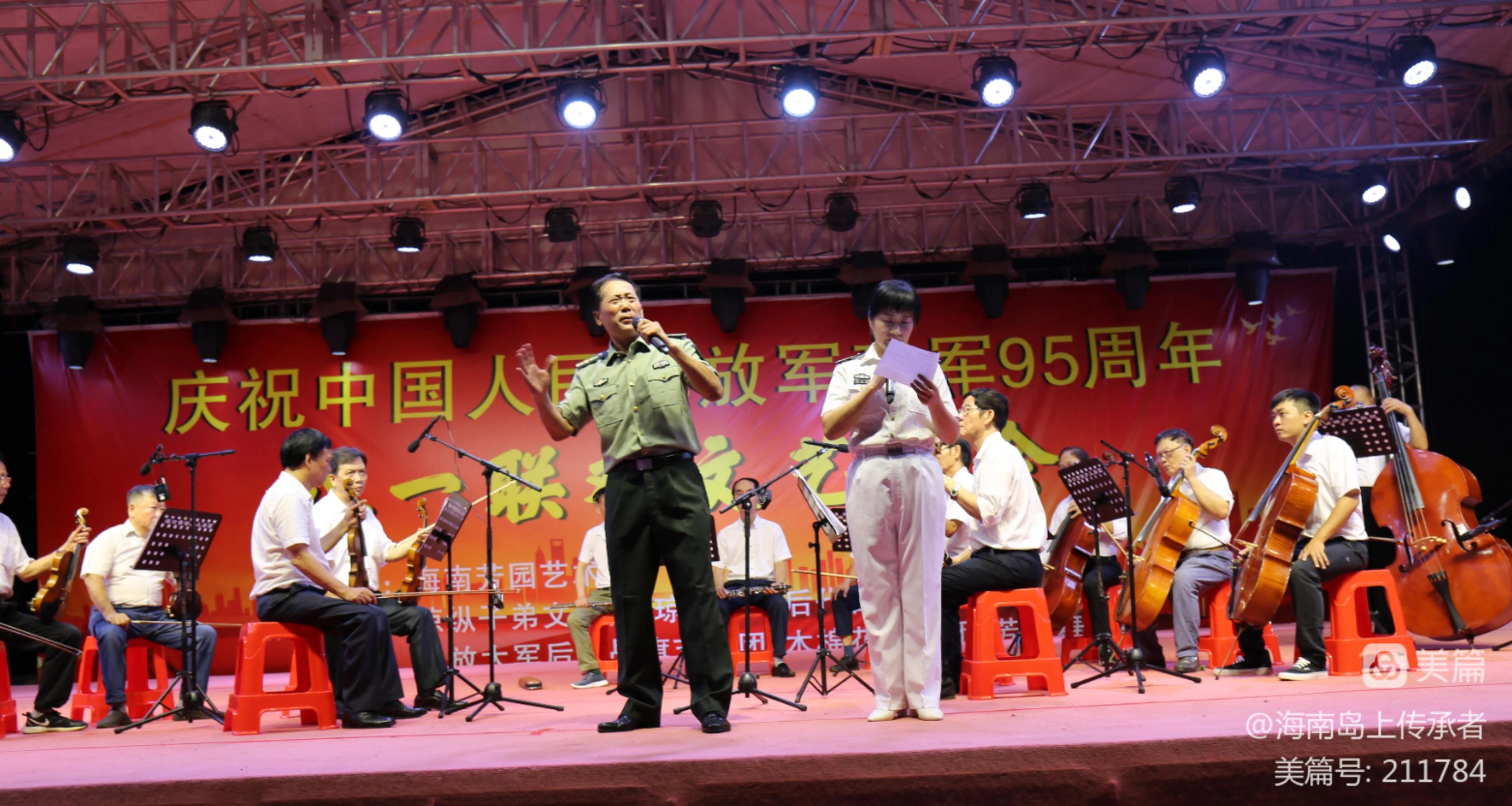 海南岛上艺术之花--“芳华艺术团”取名花絮