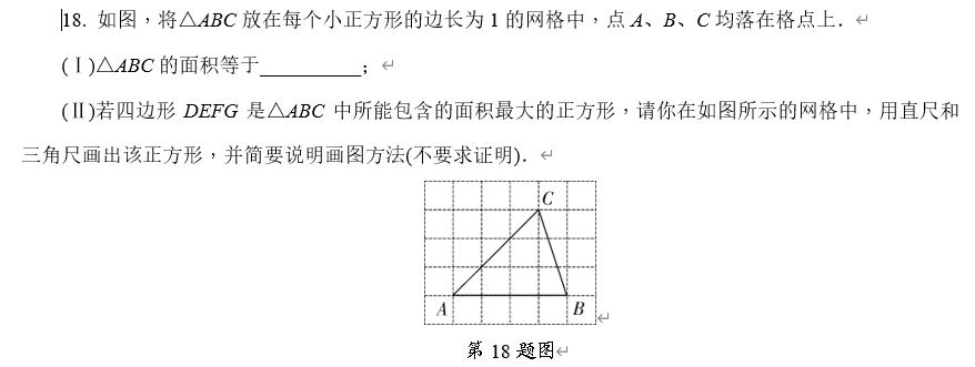 2019天津中考数学18题解析,2024天津市河东区中考一模数学25