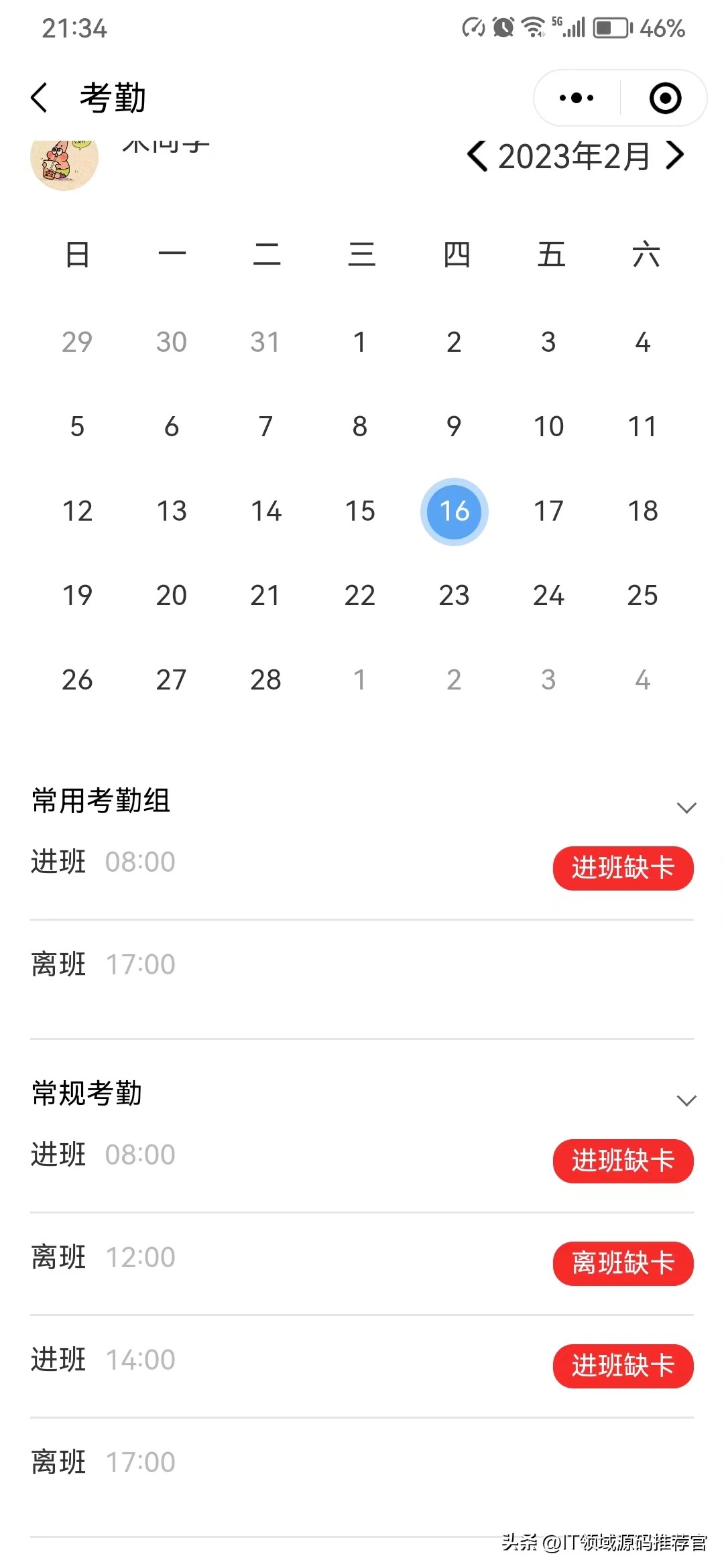 智慧校园家长端接收学校信息,智慧校园电子班牌软件