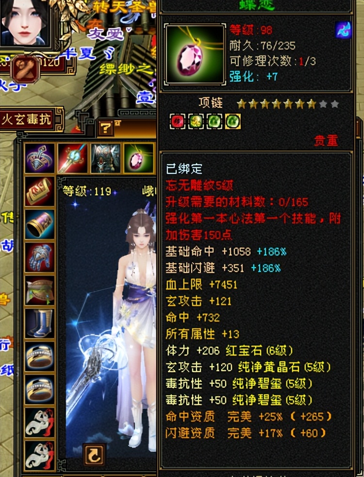 天龙八部怀旧端服五级峨眉,天龙怀旧服6级号要什么门派