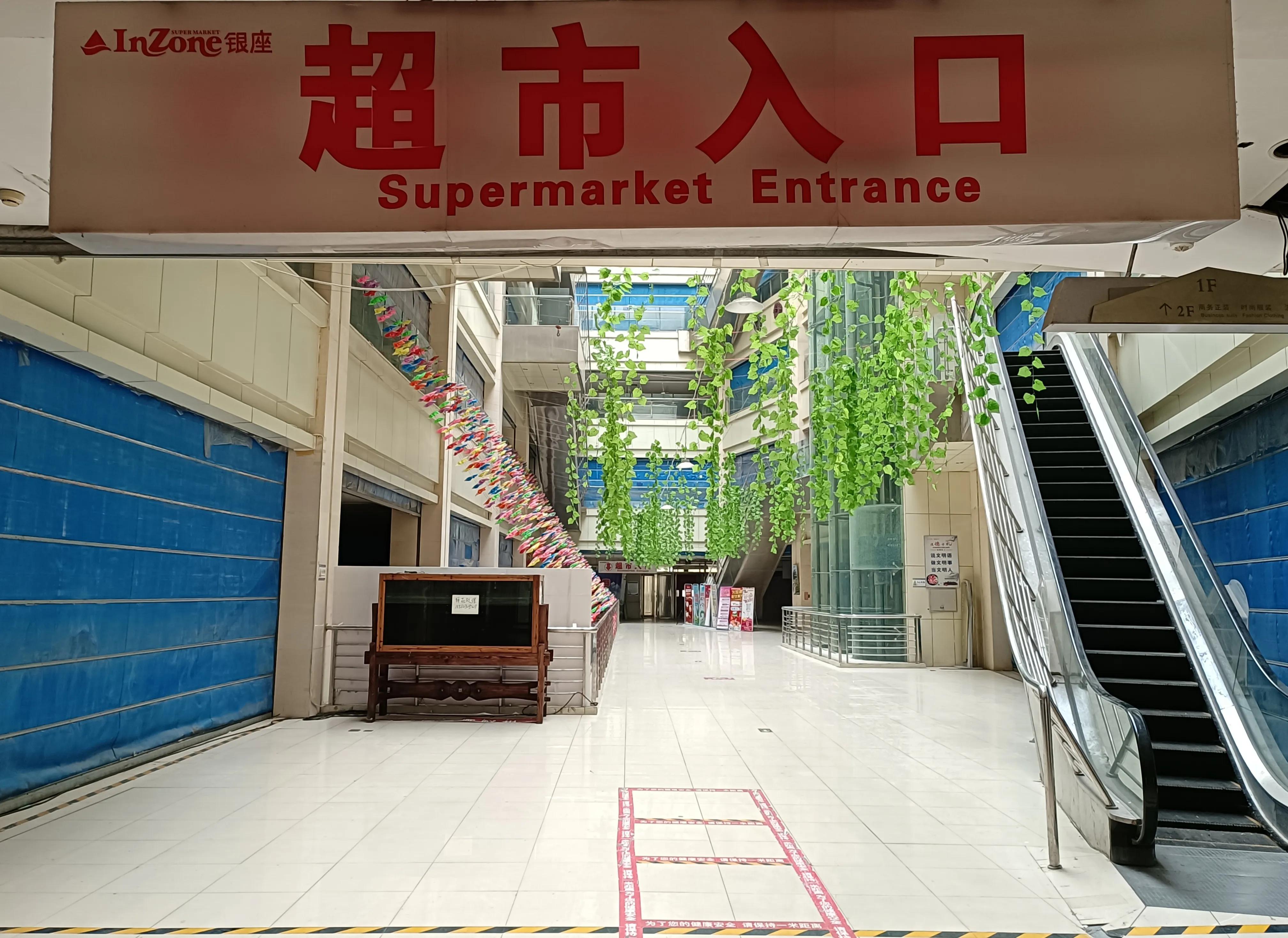 山东银座商城现状,济南银座商城停业了吗