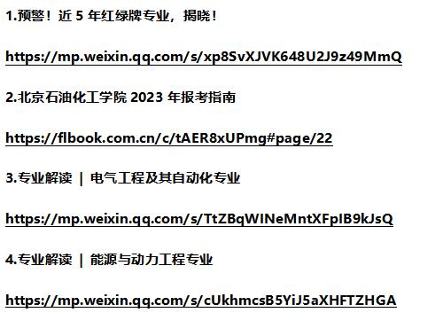 国家电网热招的八大类专业,想进国家电网最好选什么专业
