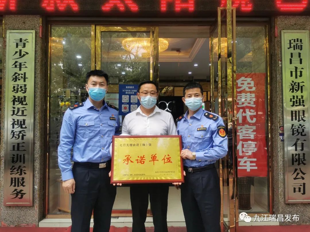 提振消费信心，释放消费潜力！我市推进线下实体店“7日无理由退（换）货”