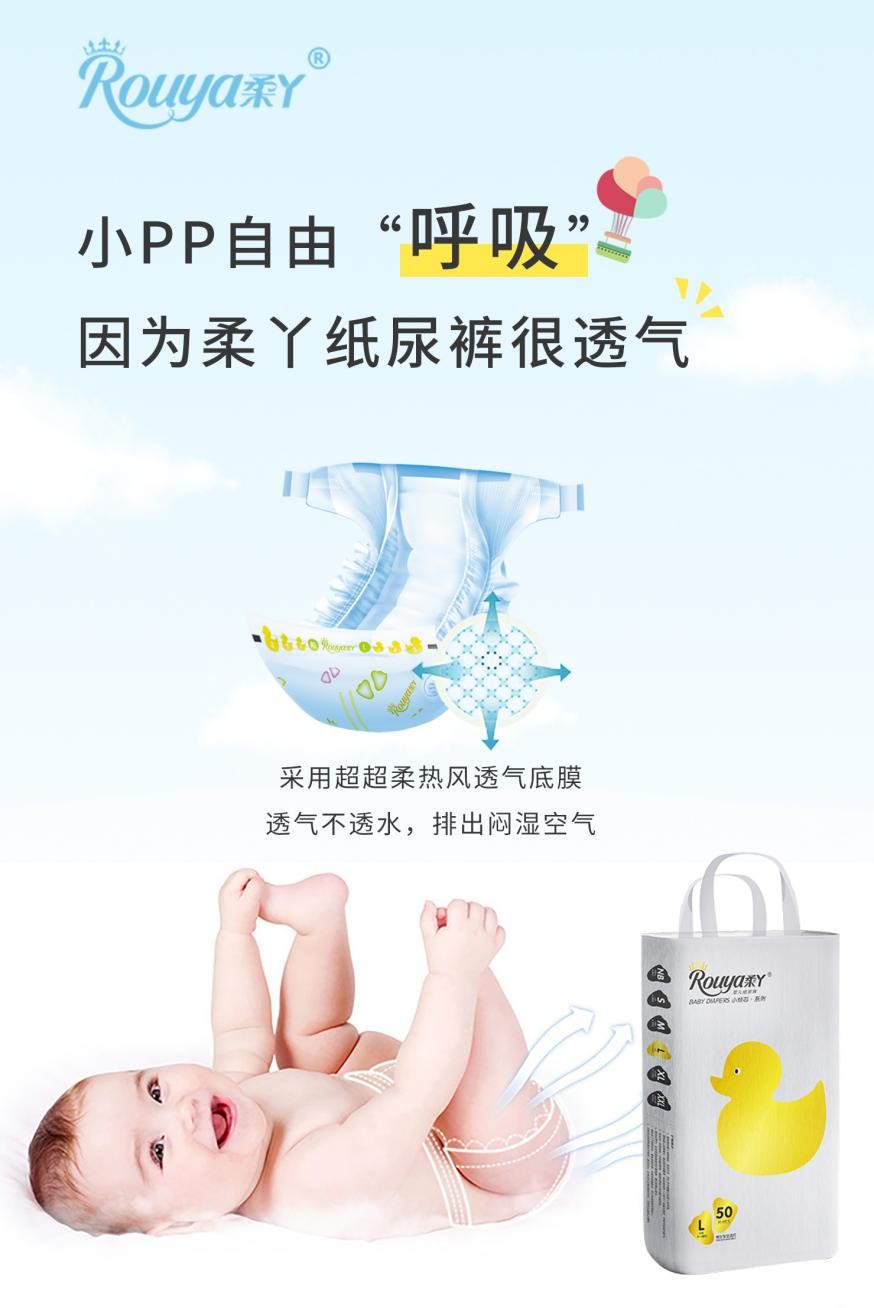 纸尿裤中防止红屁屁的成分,柔丫纸尿裤小知识