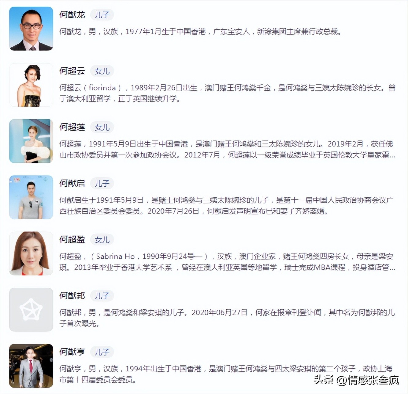 澳门赌王何鸿燊医药费,澳门赌王何鸿燊的读音