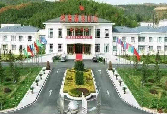 大连安波鸿缘温泉山庄,安波鸿缘温泉山庄