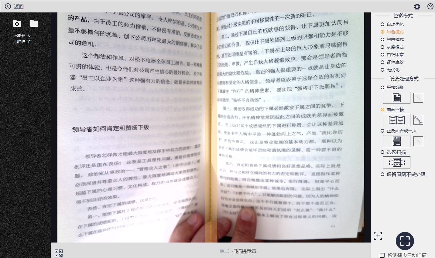 成者FancyS视频展示仪评测：居家网课、上班办公必备神器！