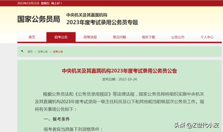 国考公务员报考岗位攻略,苏州公务员报考