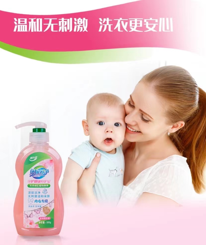 洗内衣液推荐,内衣液推荐好用的有哪些