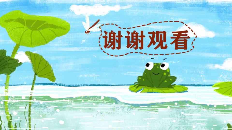 小蝌蚪找妈妈绘本ppt制作教程,二年级课文小蝌蚪找妈妈ppt背景