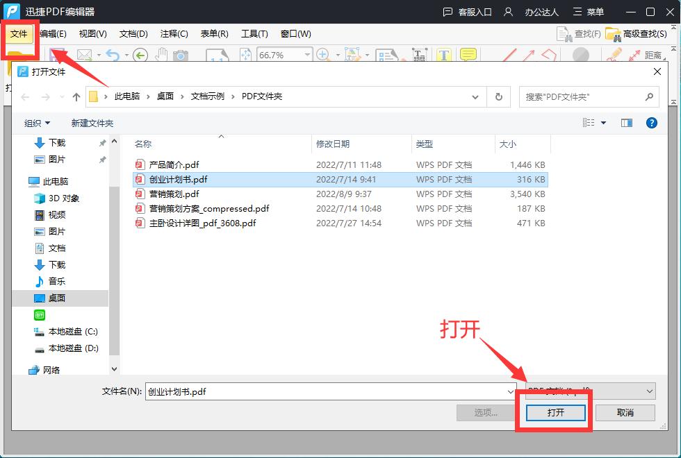 illustrator怎么修改pdf的文字,如何用ai软件修改pdf图片中的文字