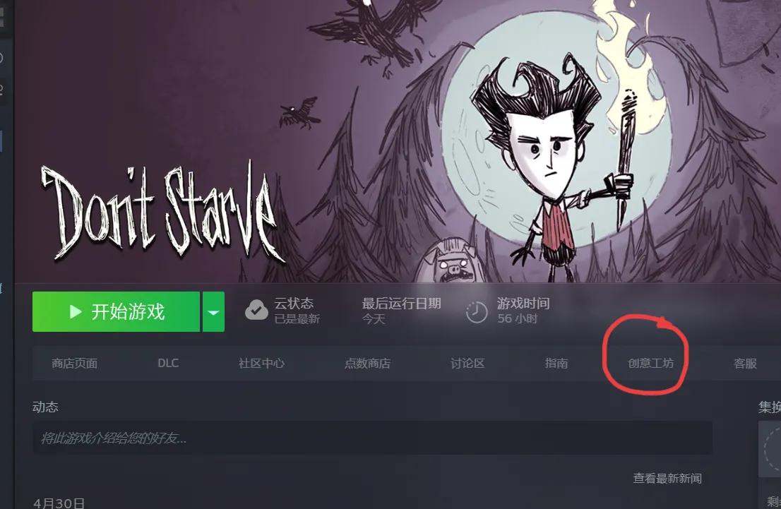 饥荒单机版新手开局攻略,饥荒单机版新人怎么玩