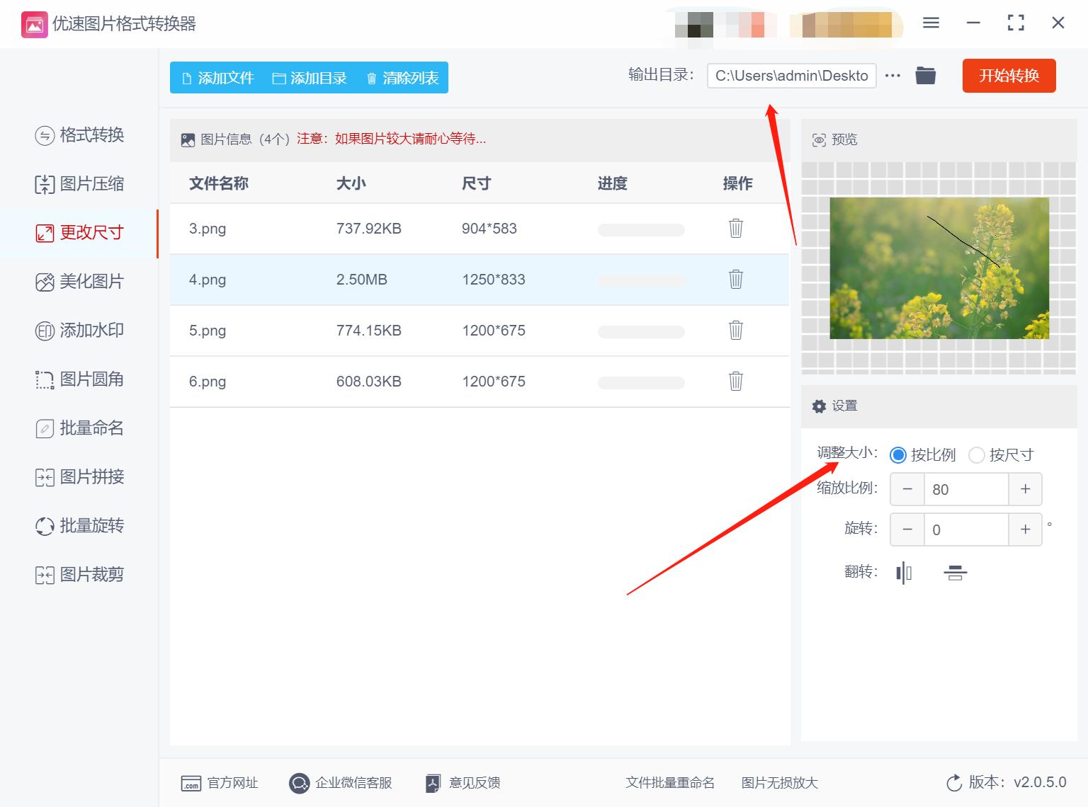 苹果手机如何修改照片像素尺寸,怎么修改照片的像素和尺寸大小