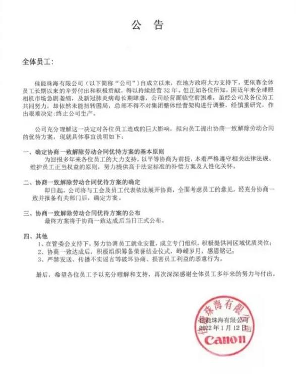 ​日本加快制造业去中国化，松下宣布将空调生产从广州迁往日本