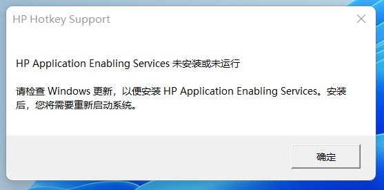 惠普电脑亮度调节按钮失灵,惠普笔记本电脑亮度调节失灵