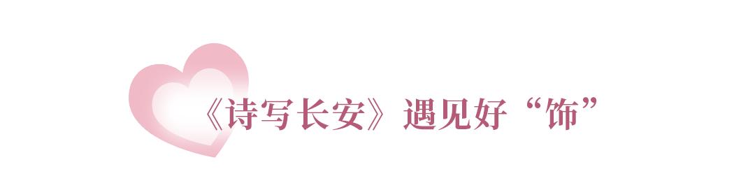 七夕珠宝节闪耀来袭、美妆满1000送100，和开元一起悦享浪漫！