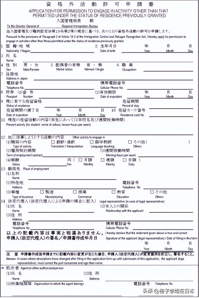 日本留学生落地以后需要准备什么,日本留学前的避坑攻略