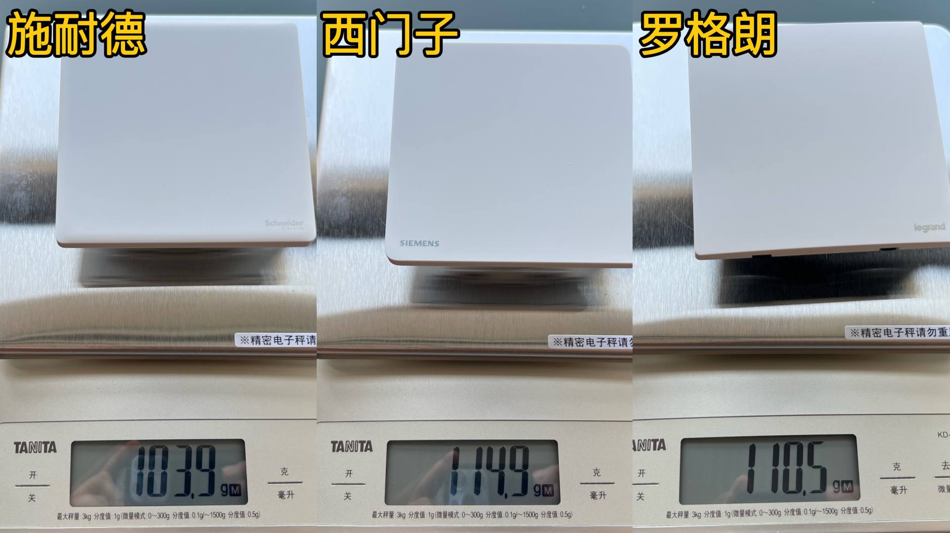 罗格朗和西门子的插座开关哪个好,开关插座面板罗格朗和施耐德对比