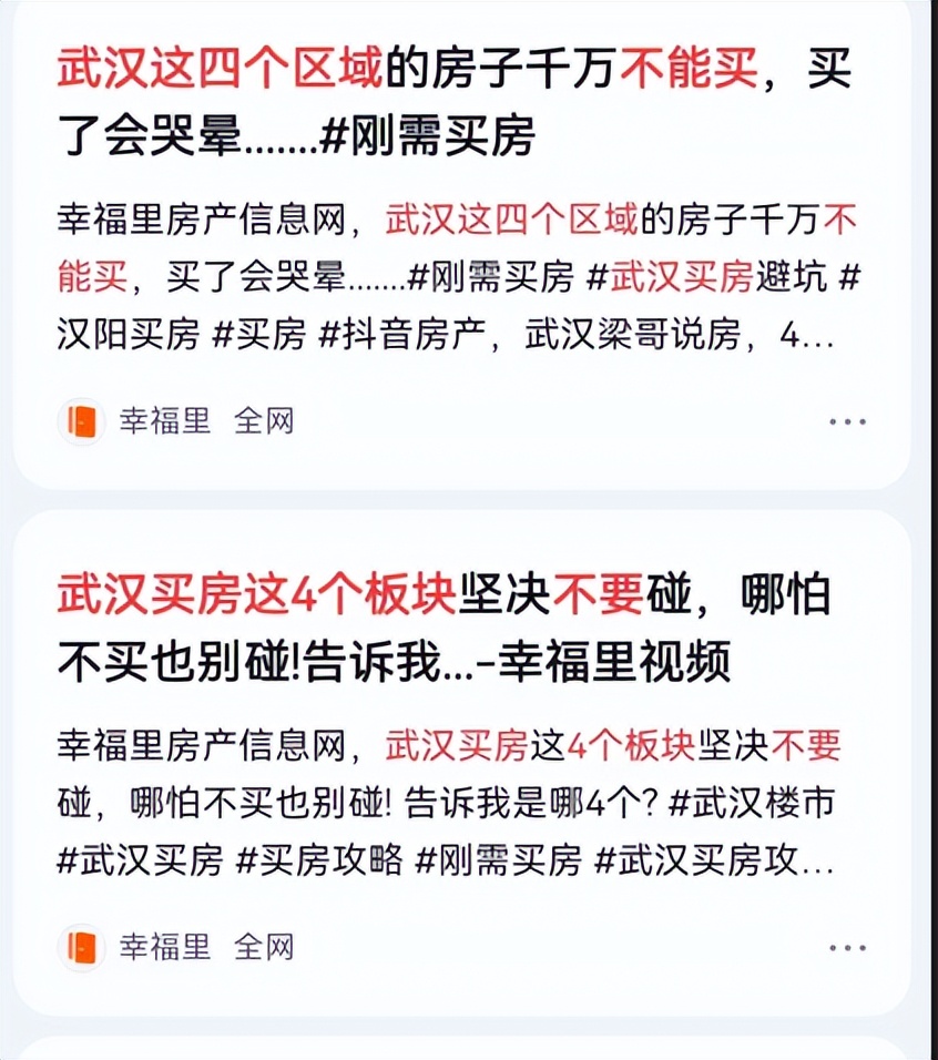 用脚丈量武汉100个楼盘，第一集（1-5项目）