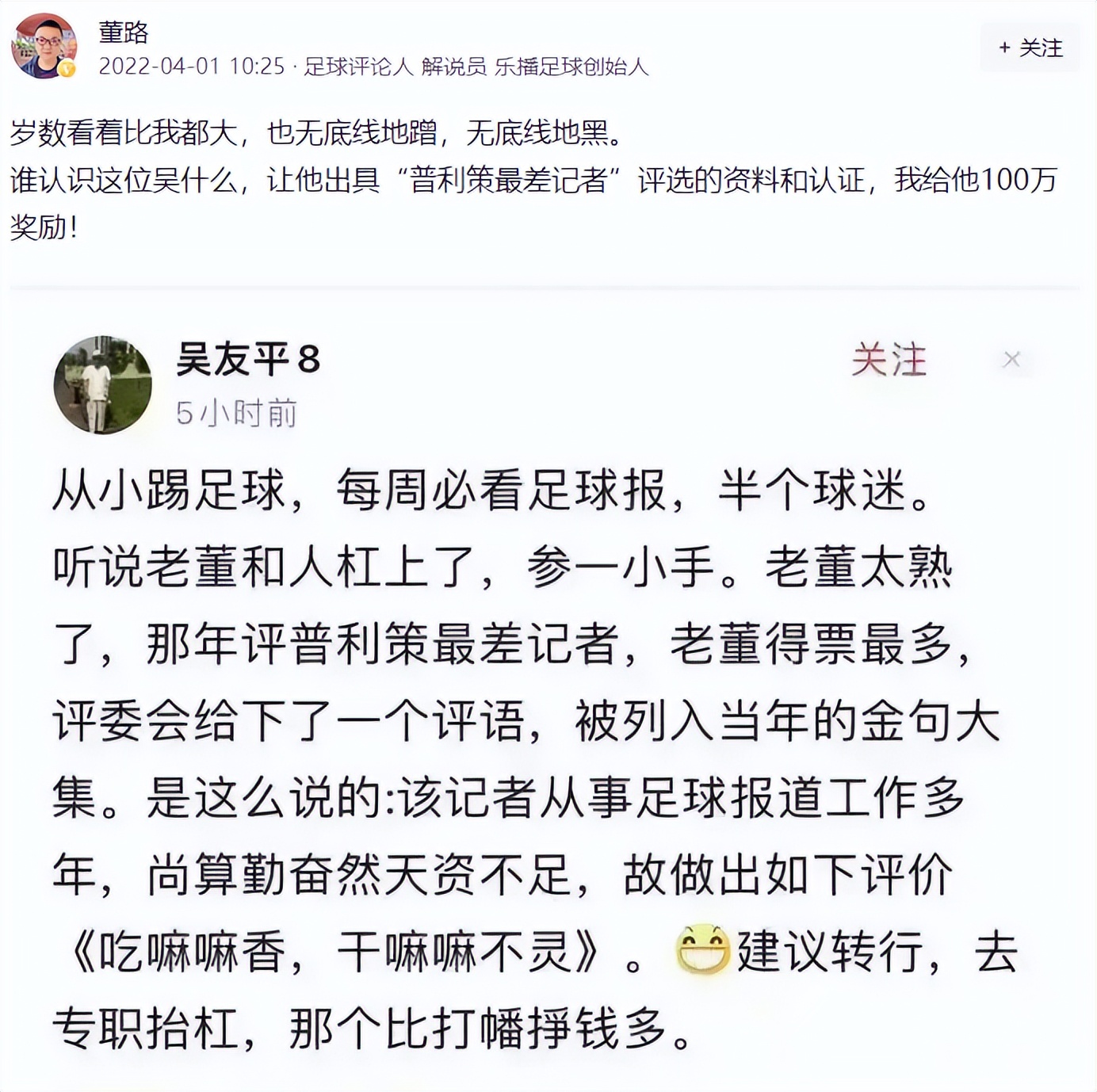小S和董球王，为什么会遭到全网口水？