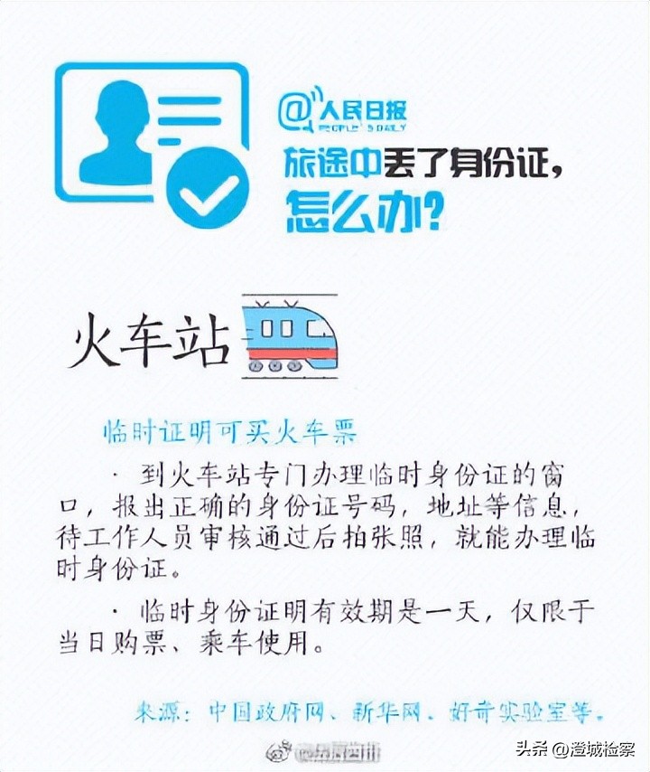 身份证过期异地怎么换证流程,身份证过期了异地换证需要什么