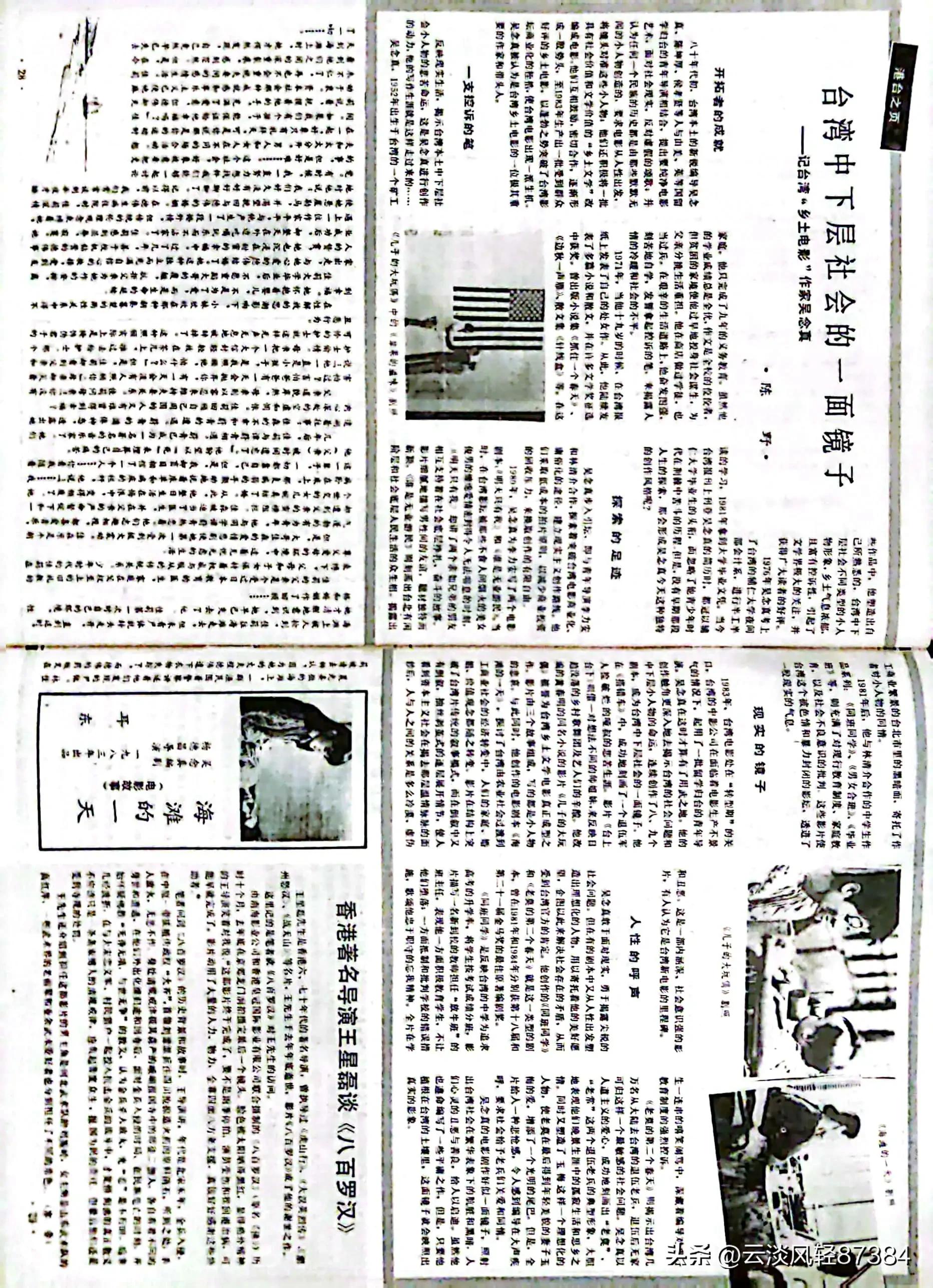 大众电影免费在线观看,大众电影名