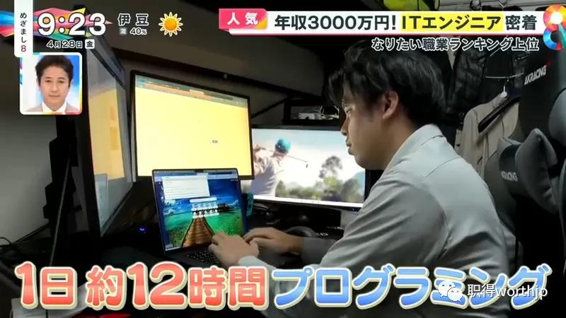 日本正常it工程师薪水,日本it工程师薪酬