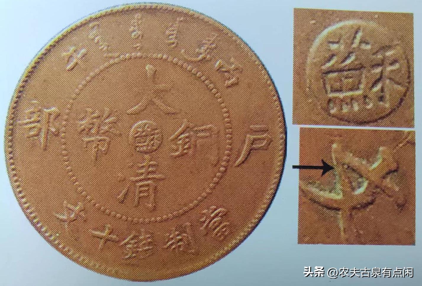 铜元捡漏必备-段谱江苏铜元八级币汇总