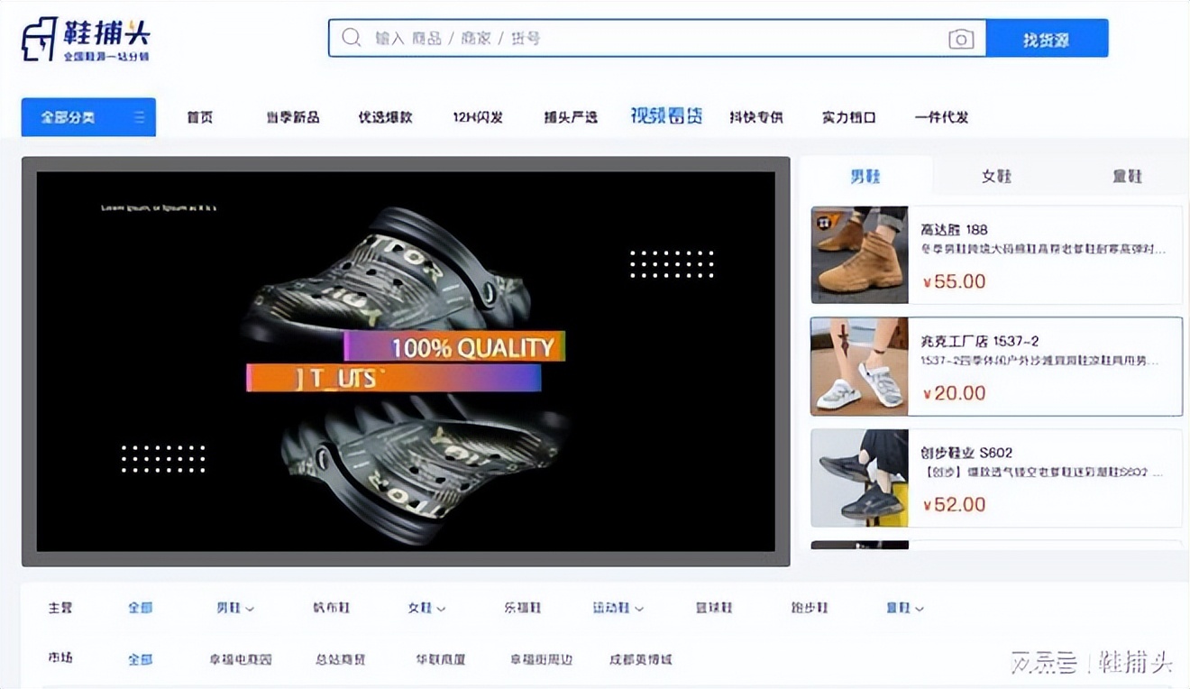 官宣!鞋捕头全国鞋源B2B平台重磅上线!携全国鞋源送百万福利
