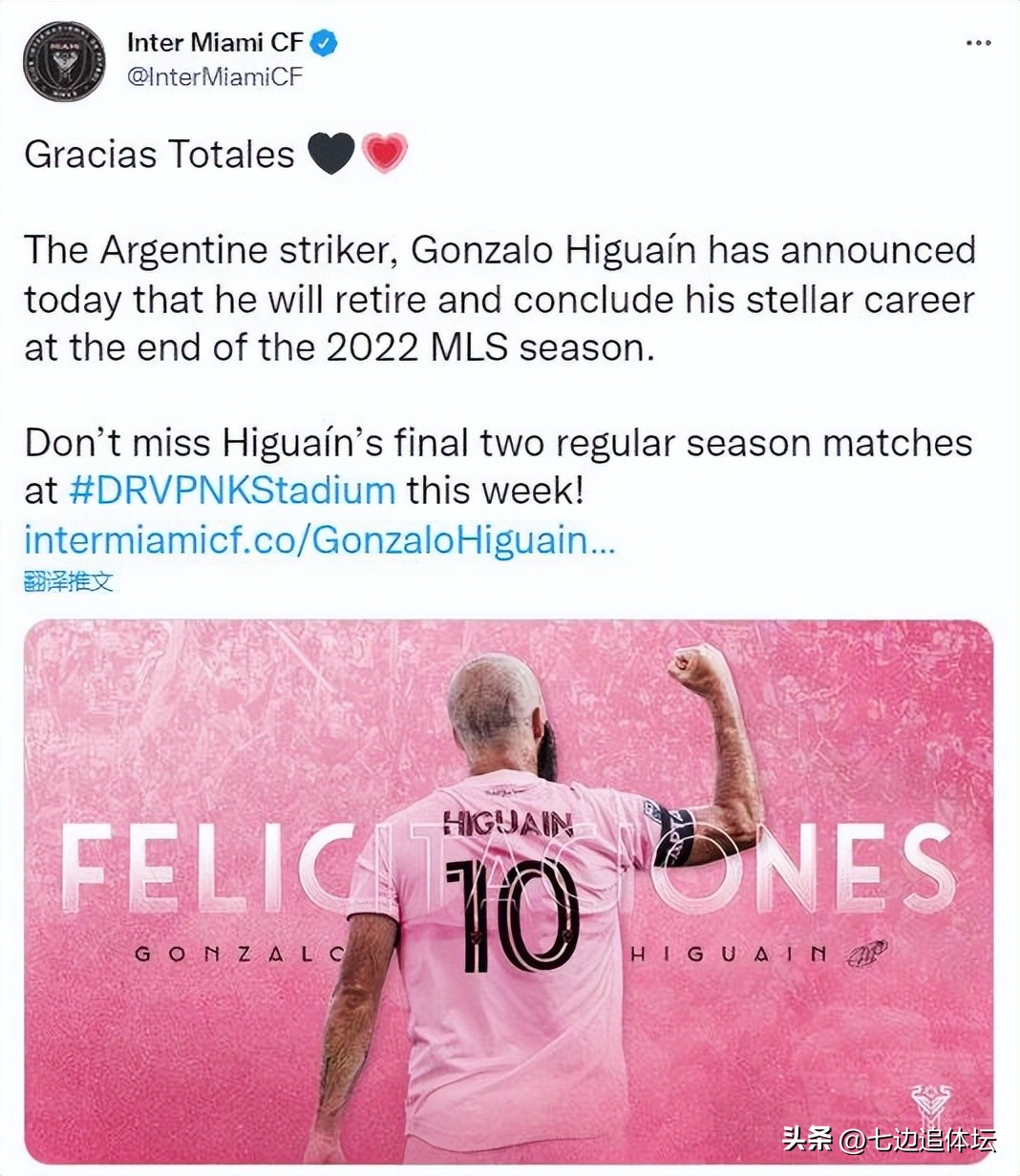 官宣！前皇马巨星将退役，生涯进364球，明明是顶级前锋却遭诟病