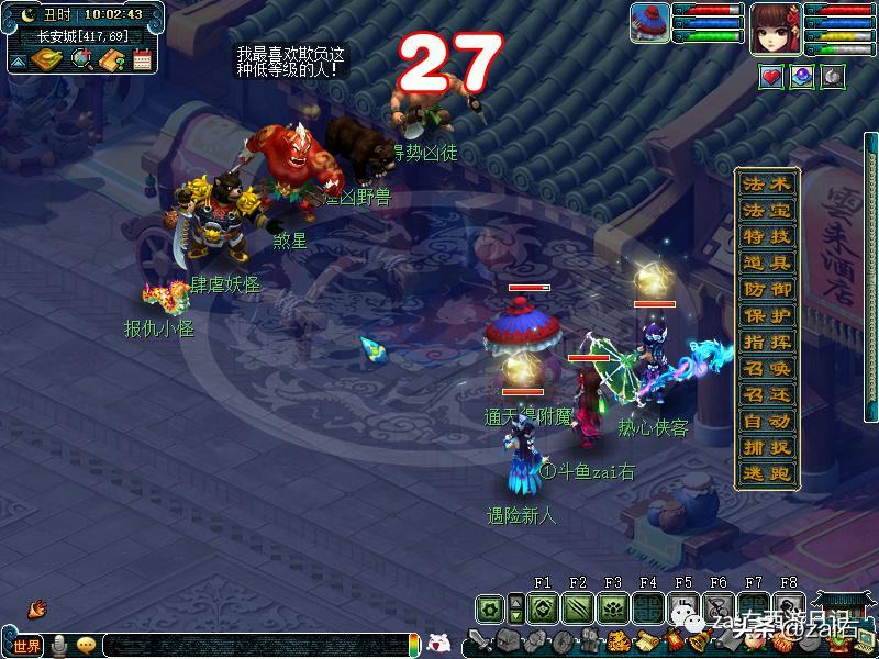 梦幻西游大唐官府进队耍杂技,梦幻西游大唐官府大圣驾到