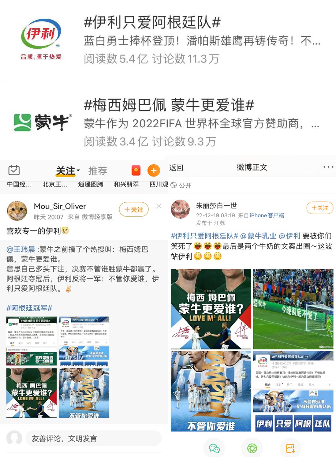 伊利世界杯赞助商,伊利世界杯牌子