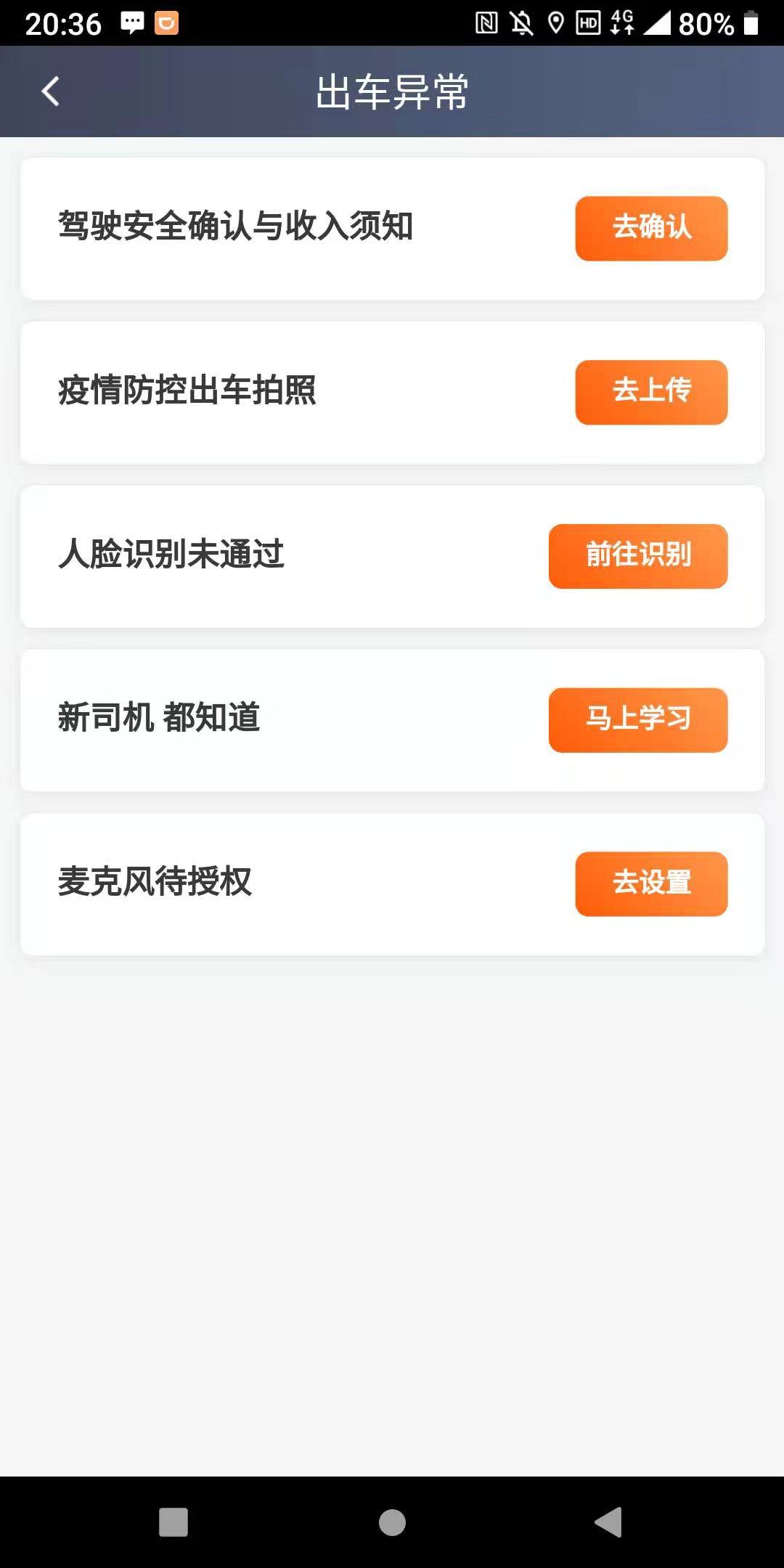 注册滴滴怎样兼职,在网上如何申请注册滴滴