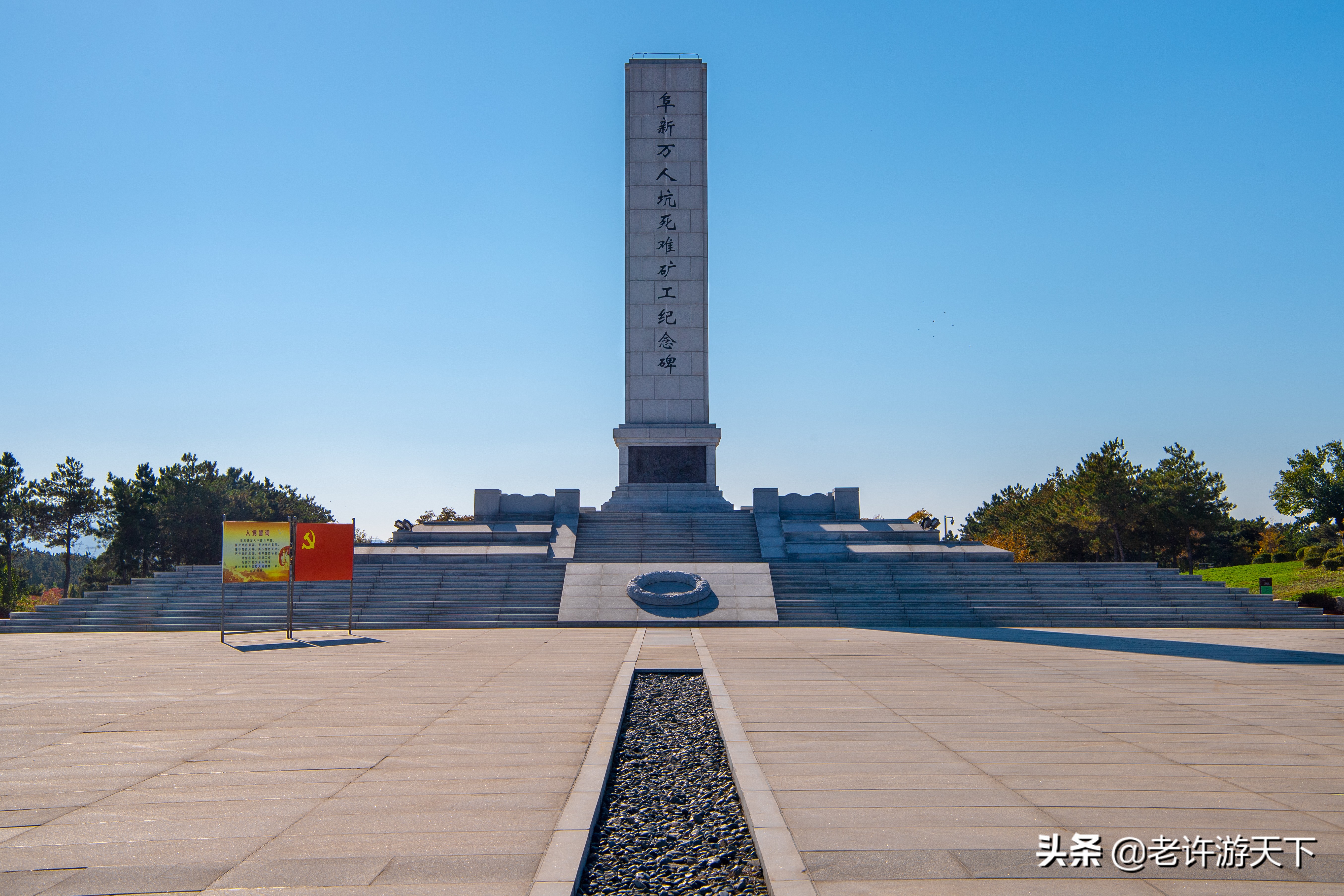 老许游记大全,老许游记第四天完整版