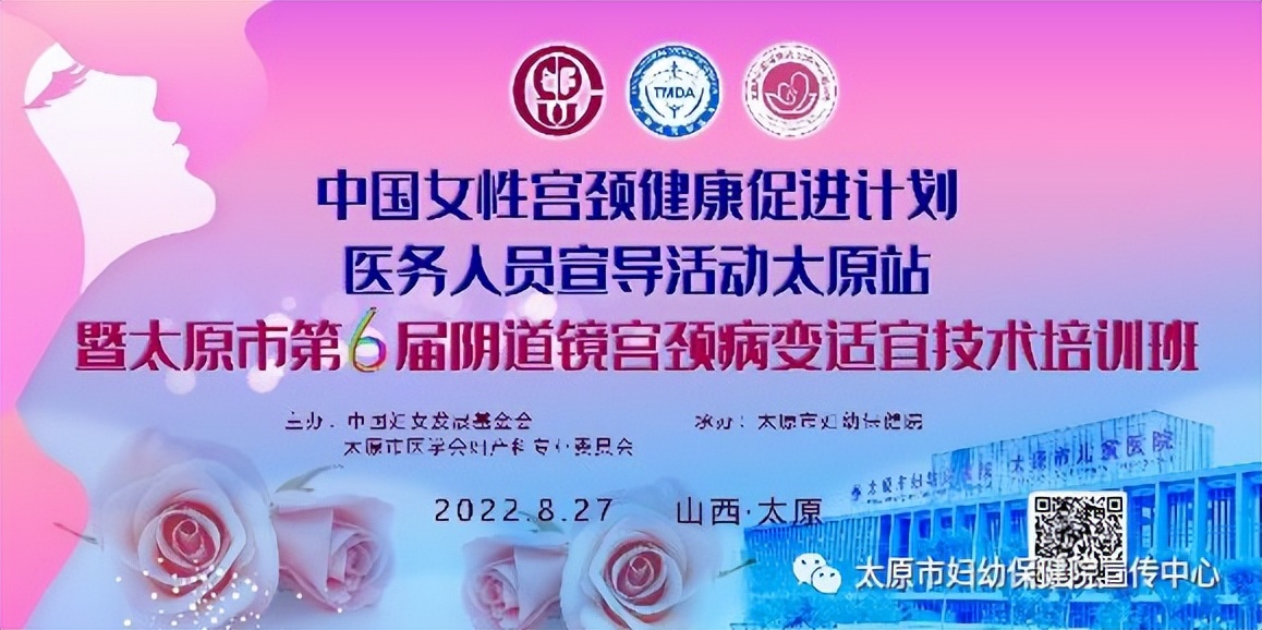 太原妇幼保健院长风院区宫颈激光,太原治疗宫颈病变的哪个医院最好