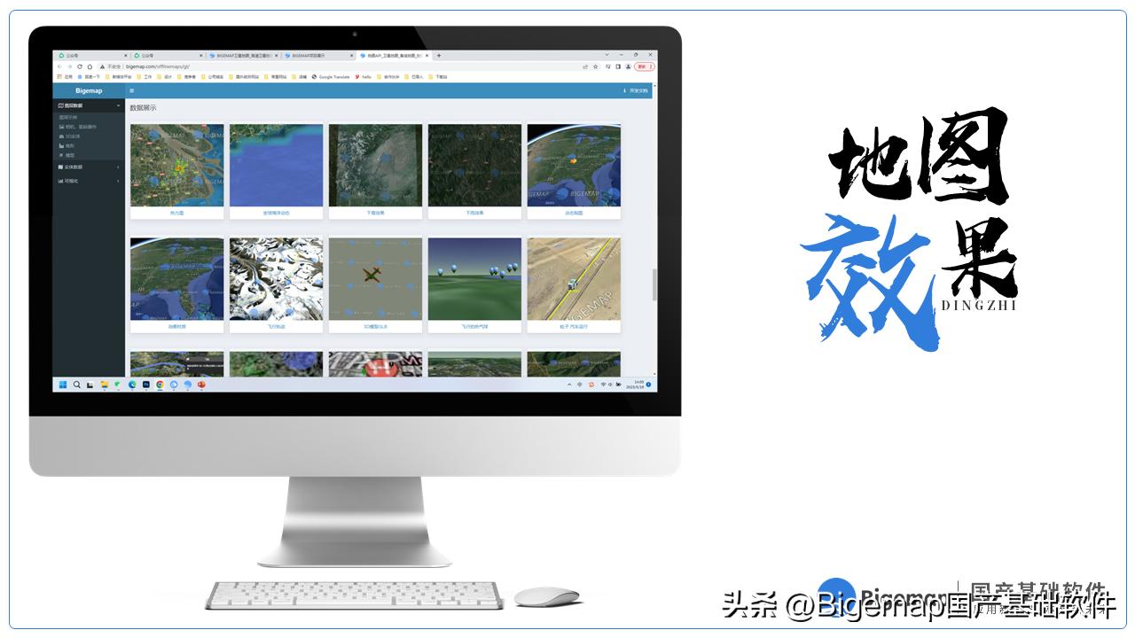 bigemap企业版,bigemap前景