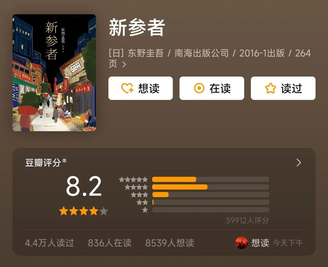 解忧杂货店东野圭吾作品小说集,东野圭吾小说集txt版