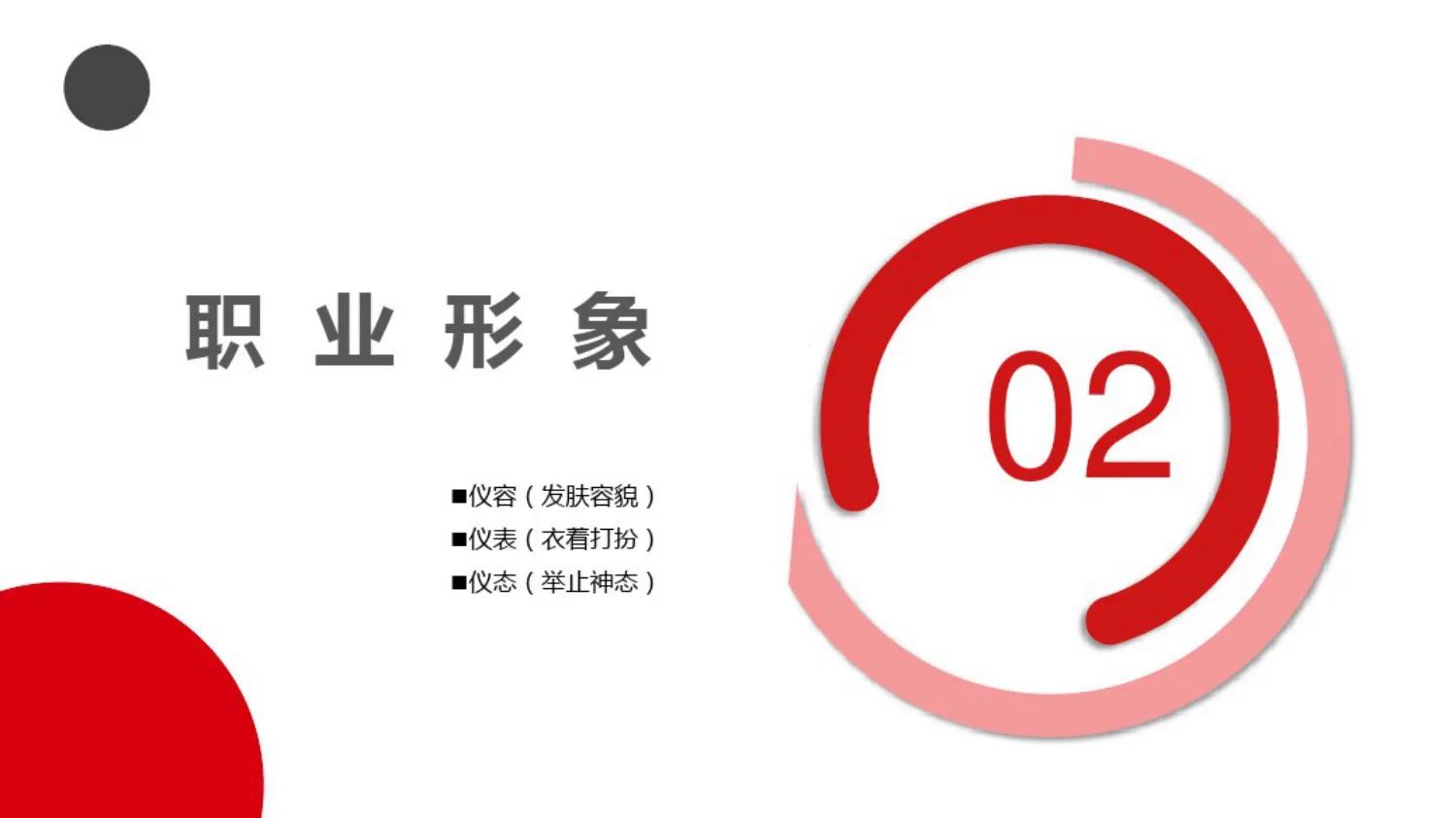 你职场中如何做好助理,助理职场礼仪