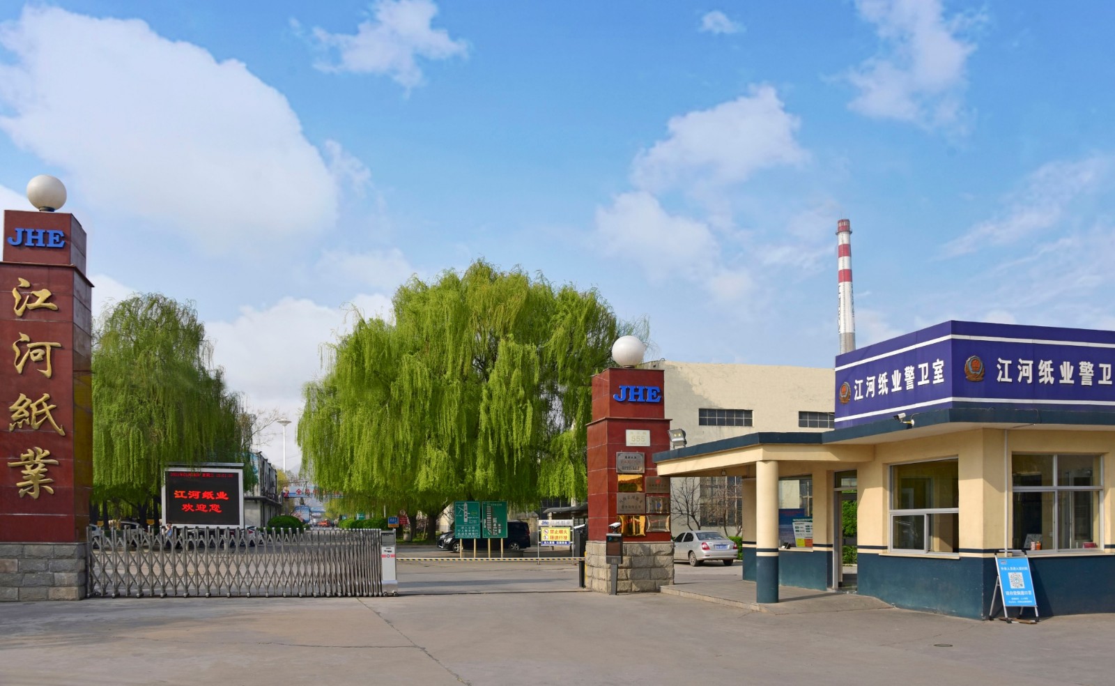 江河纸业最新消息今天,江河纸业的现状