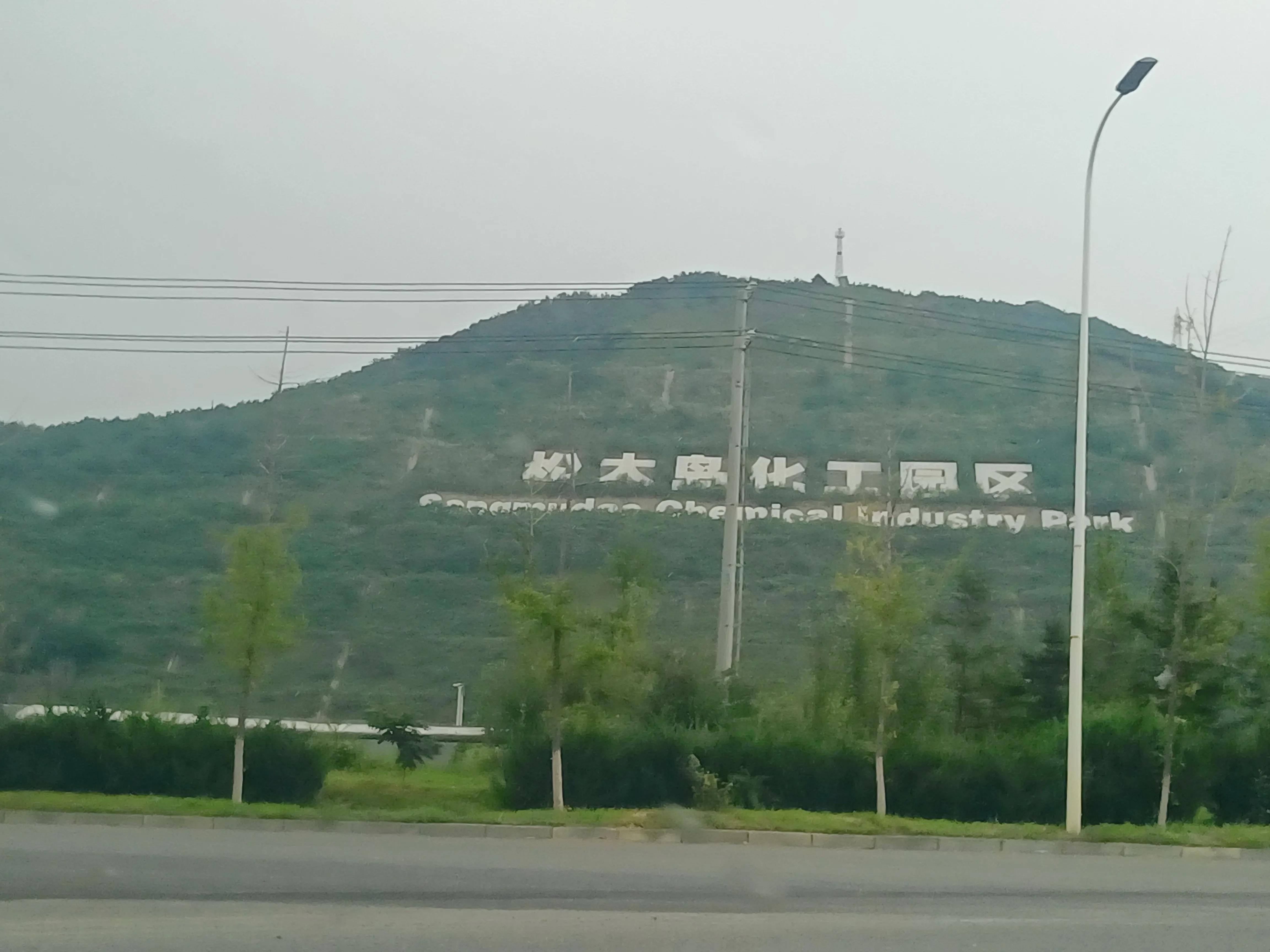 知行合一，简单的美好，仙浴湾、西中岛、金普新区行记