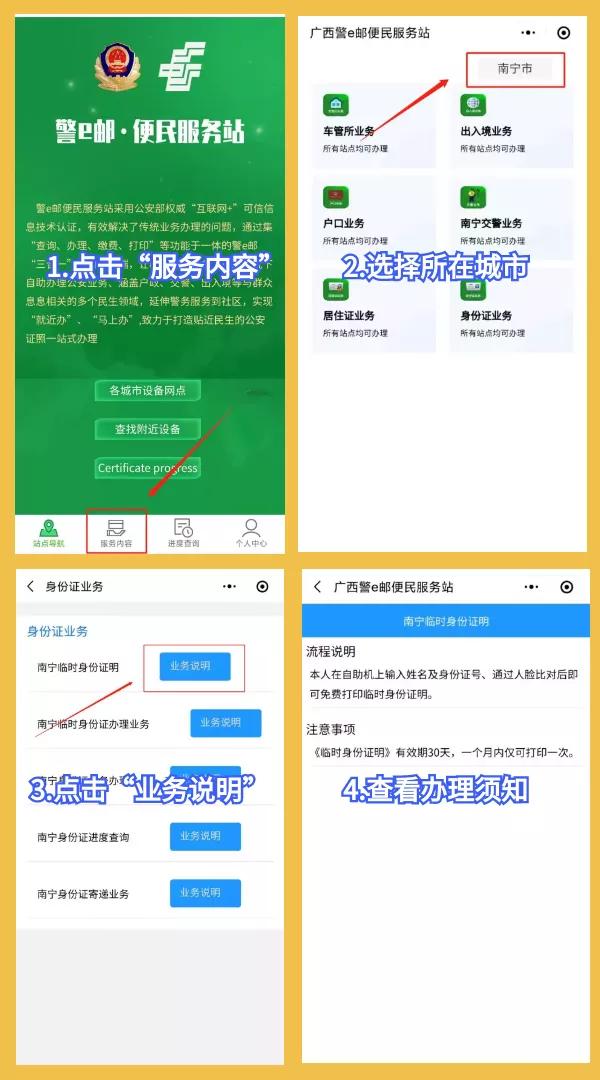 怎么开具临时身份证证明,打印临时身份证需要多长时间