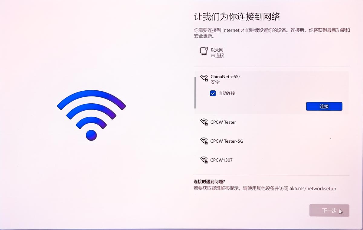 联想win11激活怎么跳过联网界面,win11按哪个键跳过激活