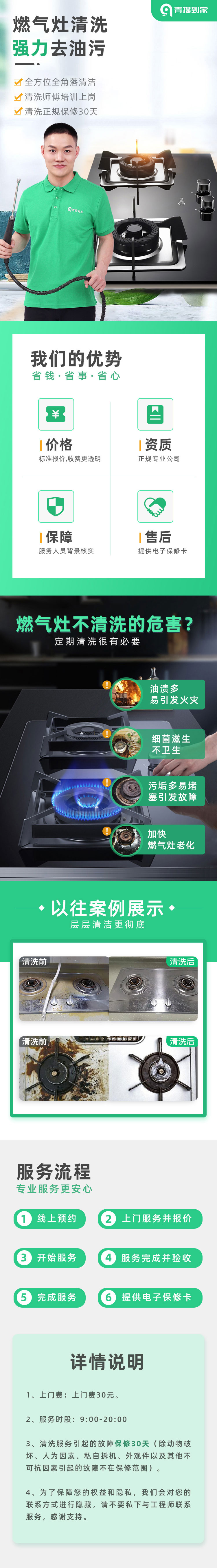 东西湖燃气灶清洗上门服务,煤气灶清洗上门平台